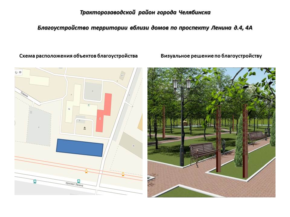 В Тракторозаводском районе в голосование за благоустройство территории заявлено четыре проекта