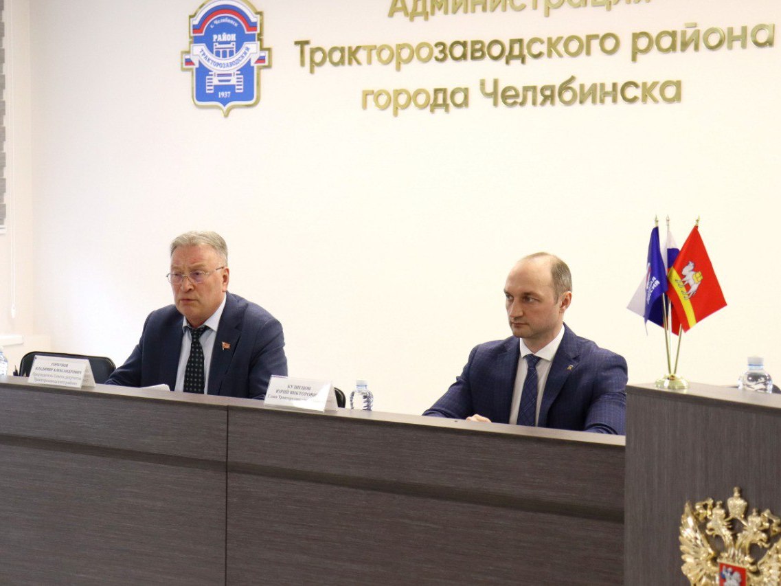 Состоялось 28-е заседание Совета депутатов Тракторозаводского района