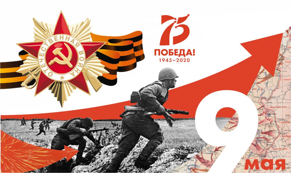 Поздравление главы Тракторозаводского района с 75-летием Великой Победы