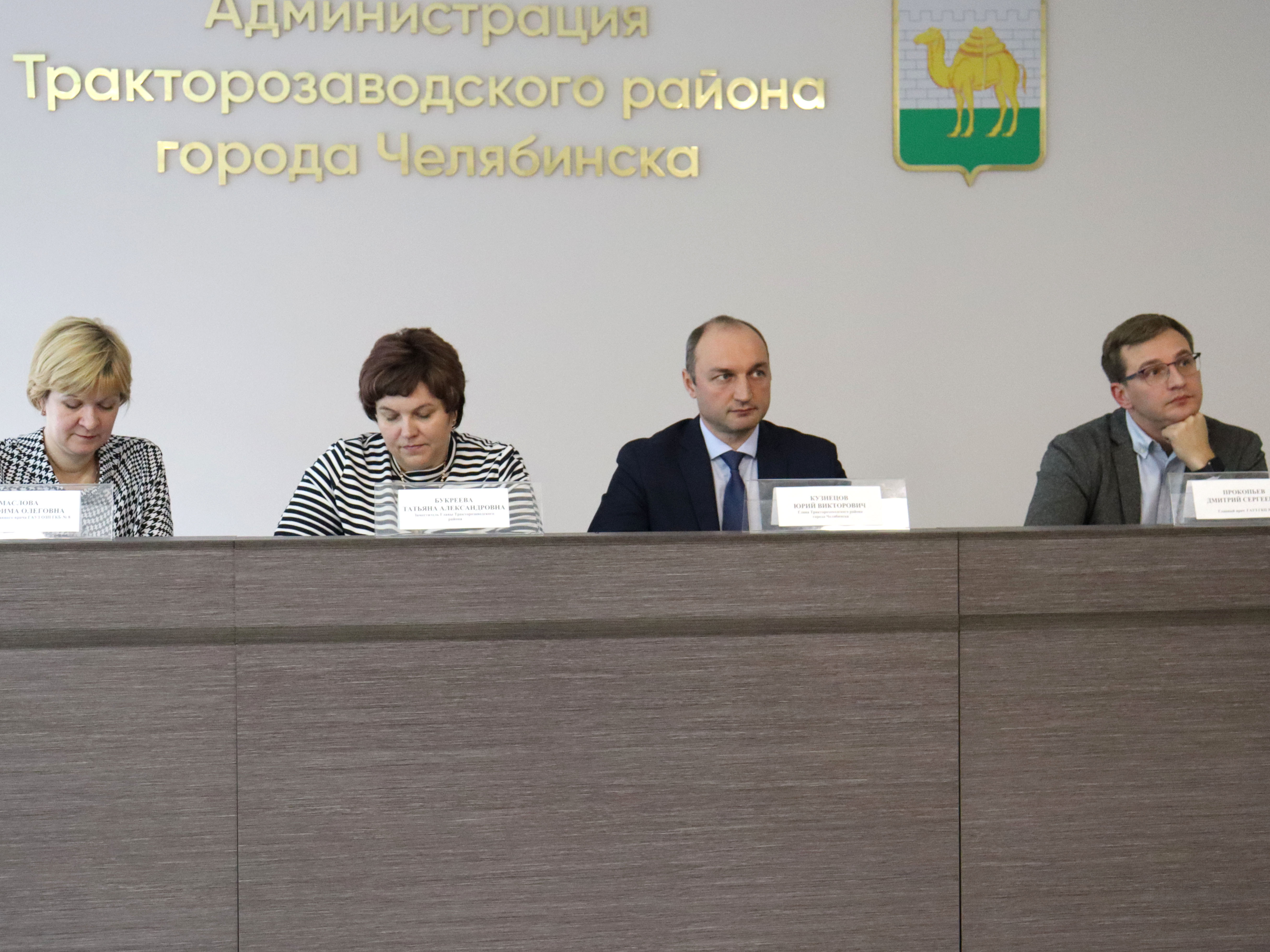 Глава района Юрий Кузнецов провел совещание с представителями сферы здравоохранения по вопросу диспансеризации