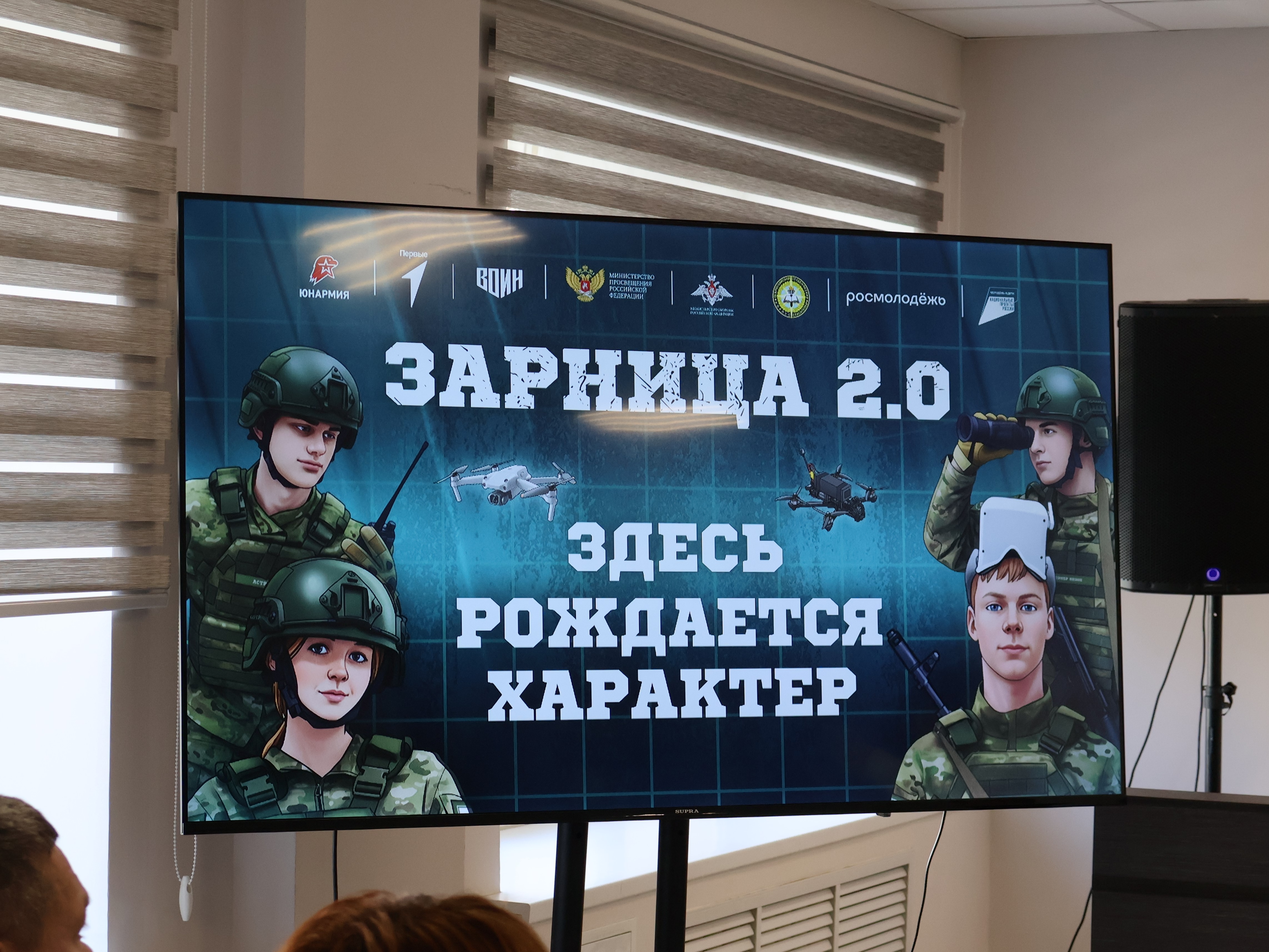 Зарница 2.0: здесь рождается характер