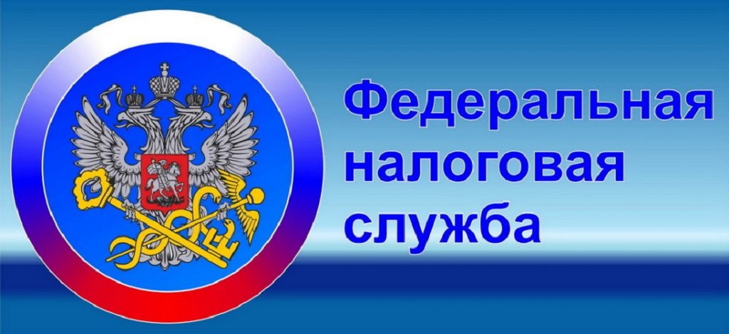 Уважаемые ветераны и сотрудники инспекции Федеральной налоговой службы по Тракторозаводскому району!