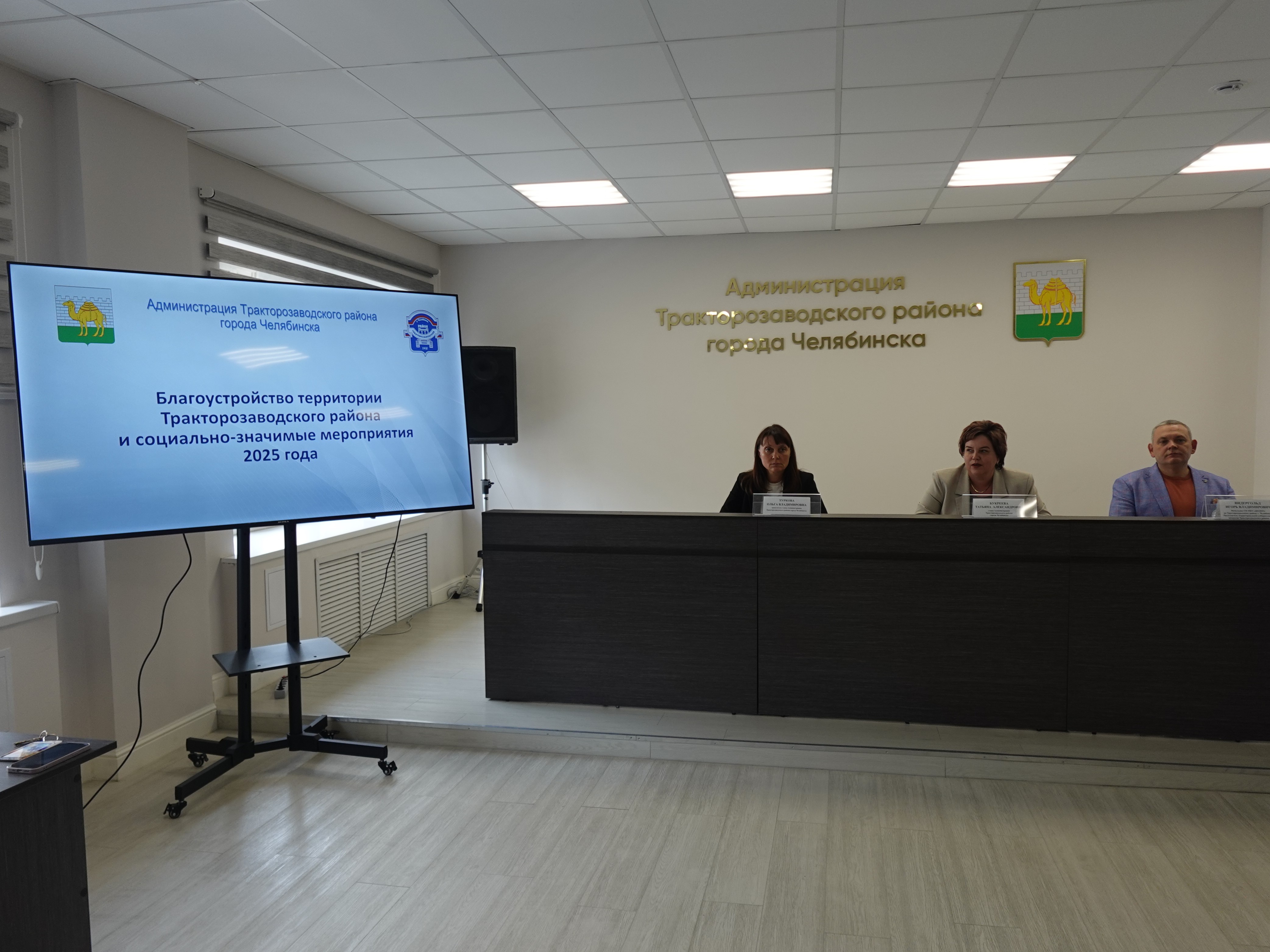 Глава Администрации района встретилась с руководителями учреждений и организаций социальной сферы