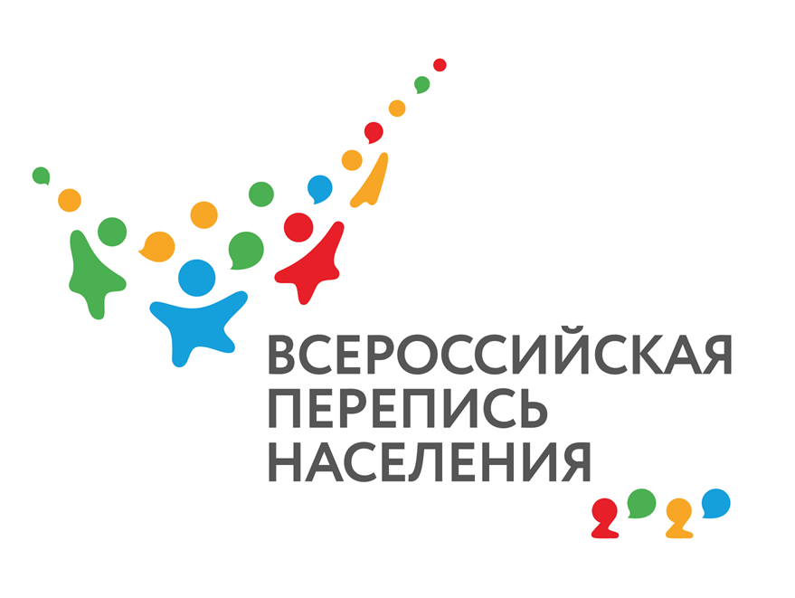 C 1 по 30 апреля 2021 года будет проведена Всероссийская перепись населения 