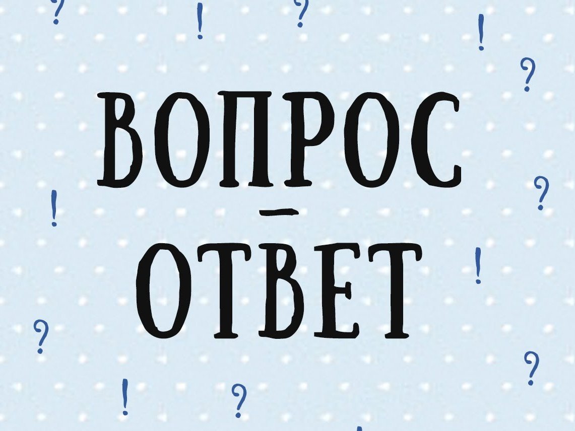 Вопросы специалистам отдела по вопросам миграции ОП «Тракторозаводский» по г. Челябинску