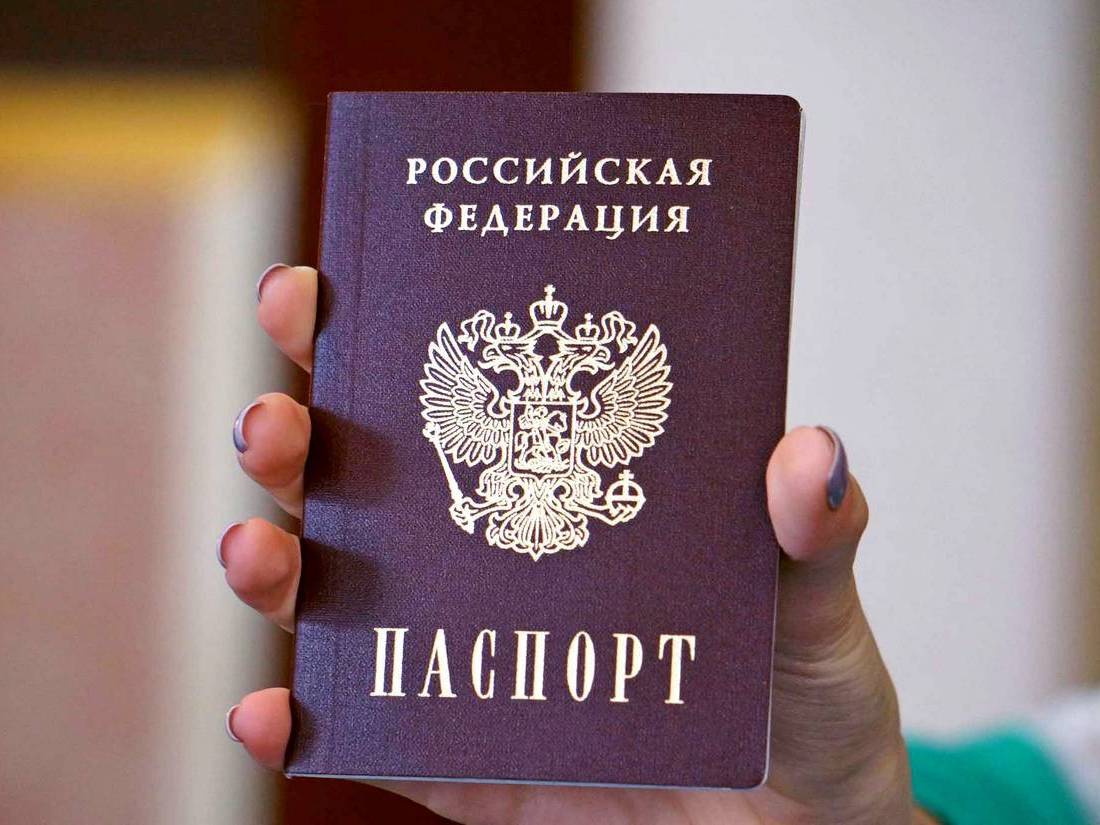 Паспорт гражданина Российской Федерации