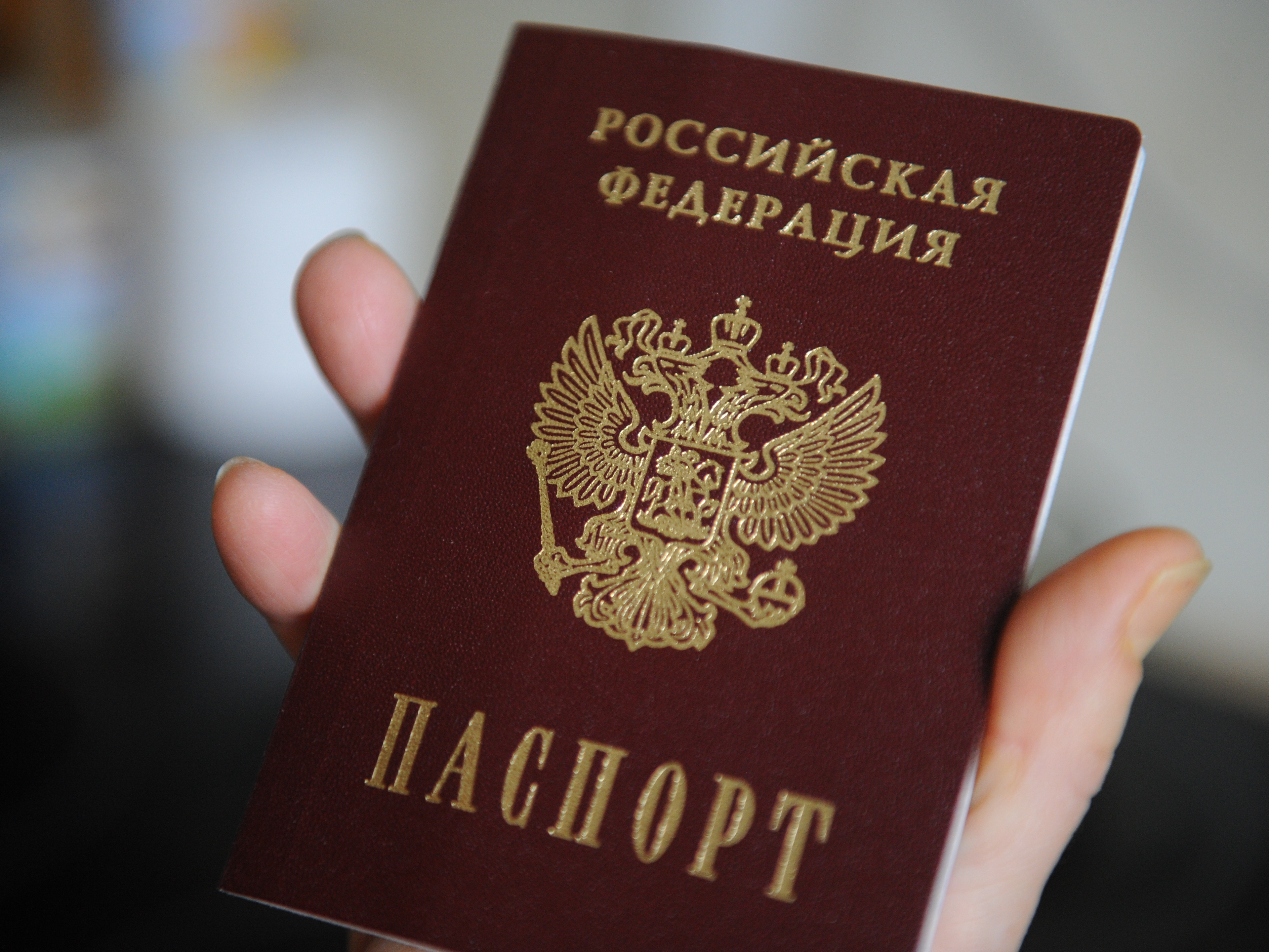 Получение или замена паспорта гражданина Российской Федерации