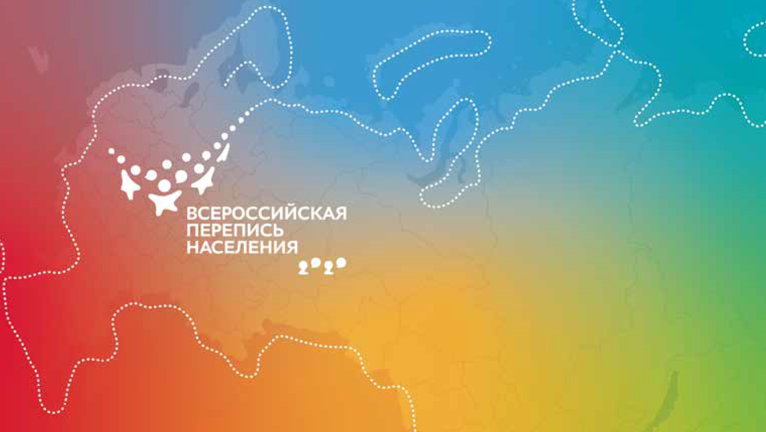 В Челябинской области дан старт Всероссийской переписи населения
