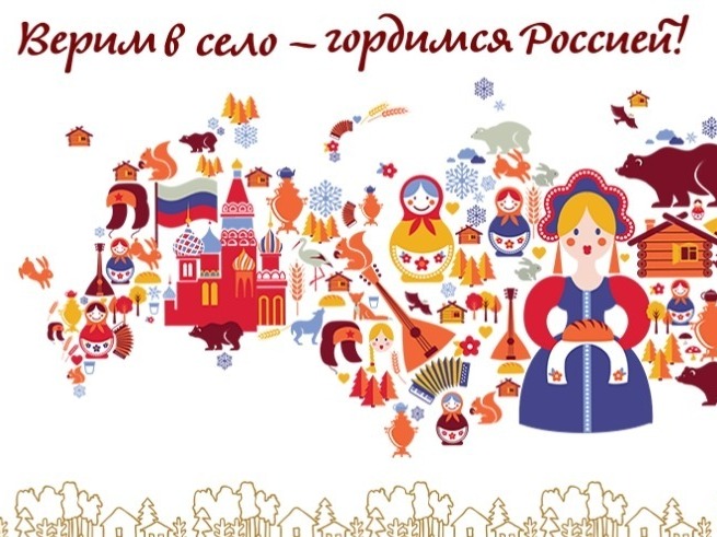 Всероссийский конкурс творческих работ «Моя малая Родина»