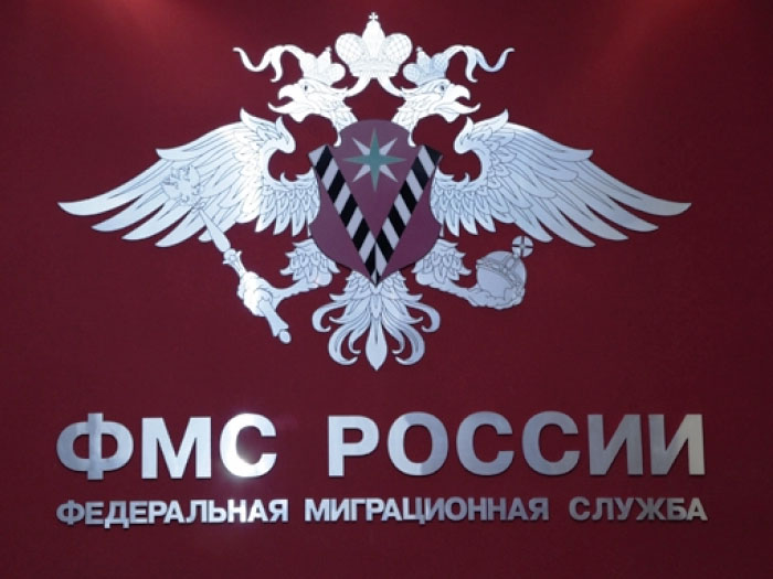 Органы внутренних дел Российской Федерации принимают заявления от граждан Украины об урегулировании правового статуса в России