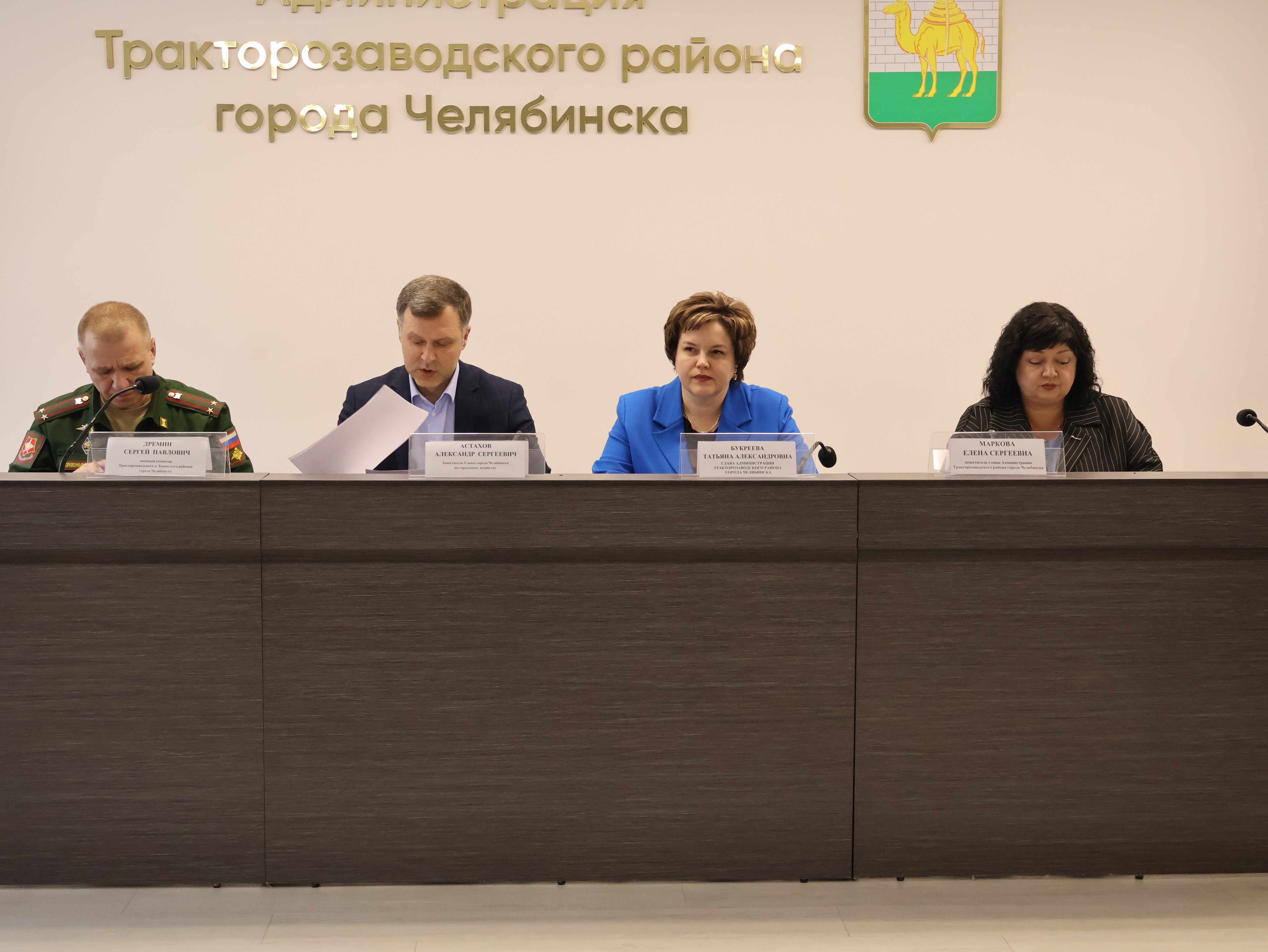 В Администрации Тракторозаводского района состоялось совещание, посвященное информированию граждан о военной службе по контракту