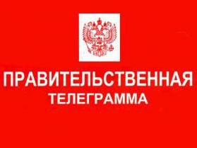 Поздравление депутата Государственной Думы Российской Федерации В.В. Бурматова с Днём рождения города Челябинска