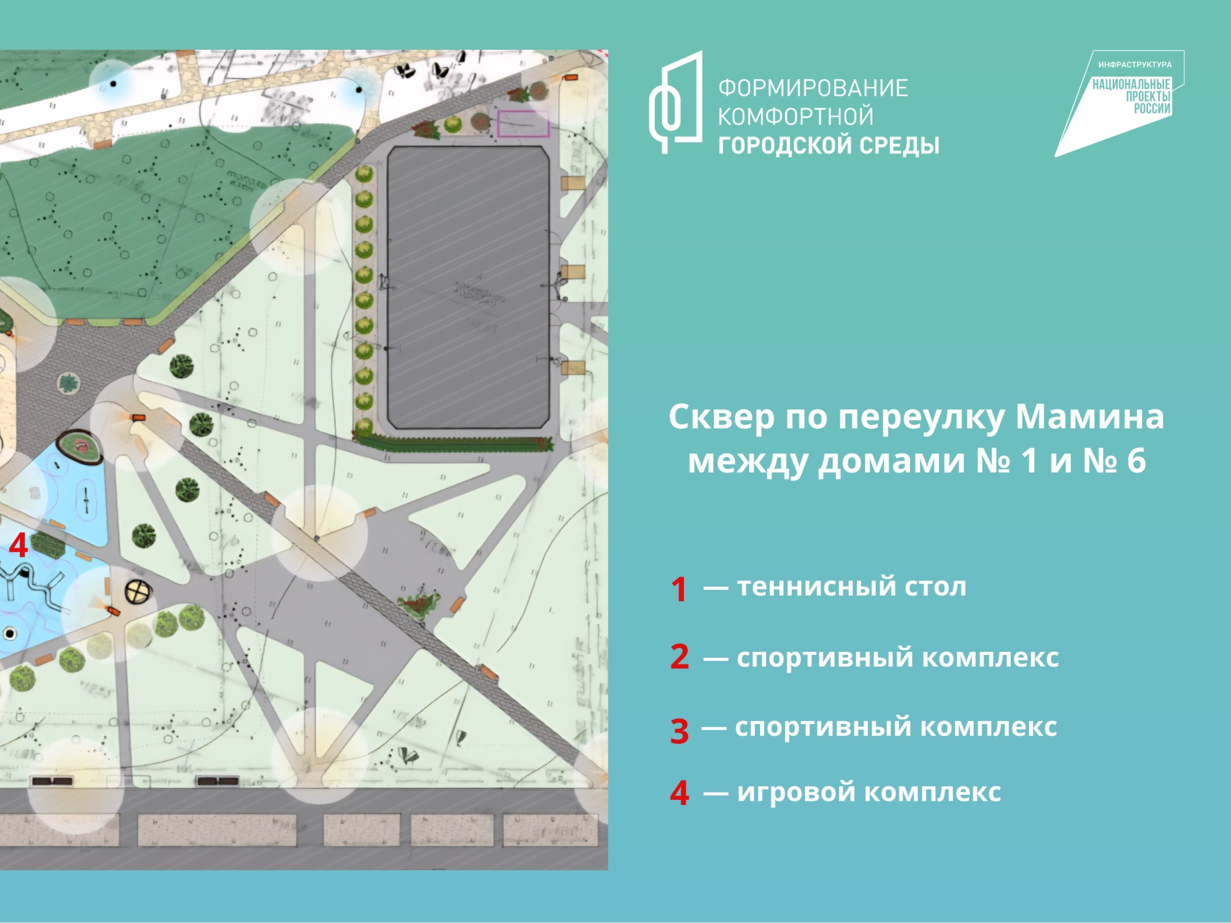 Общественное пространство для всех возрастов появится в Тракторозаводском районе Челябинска