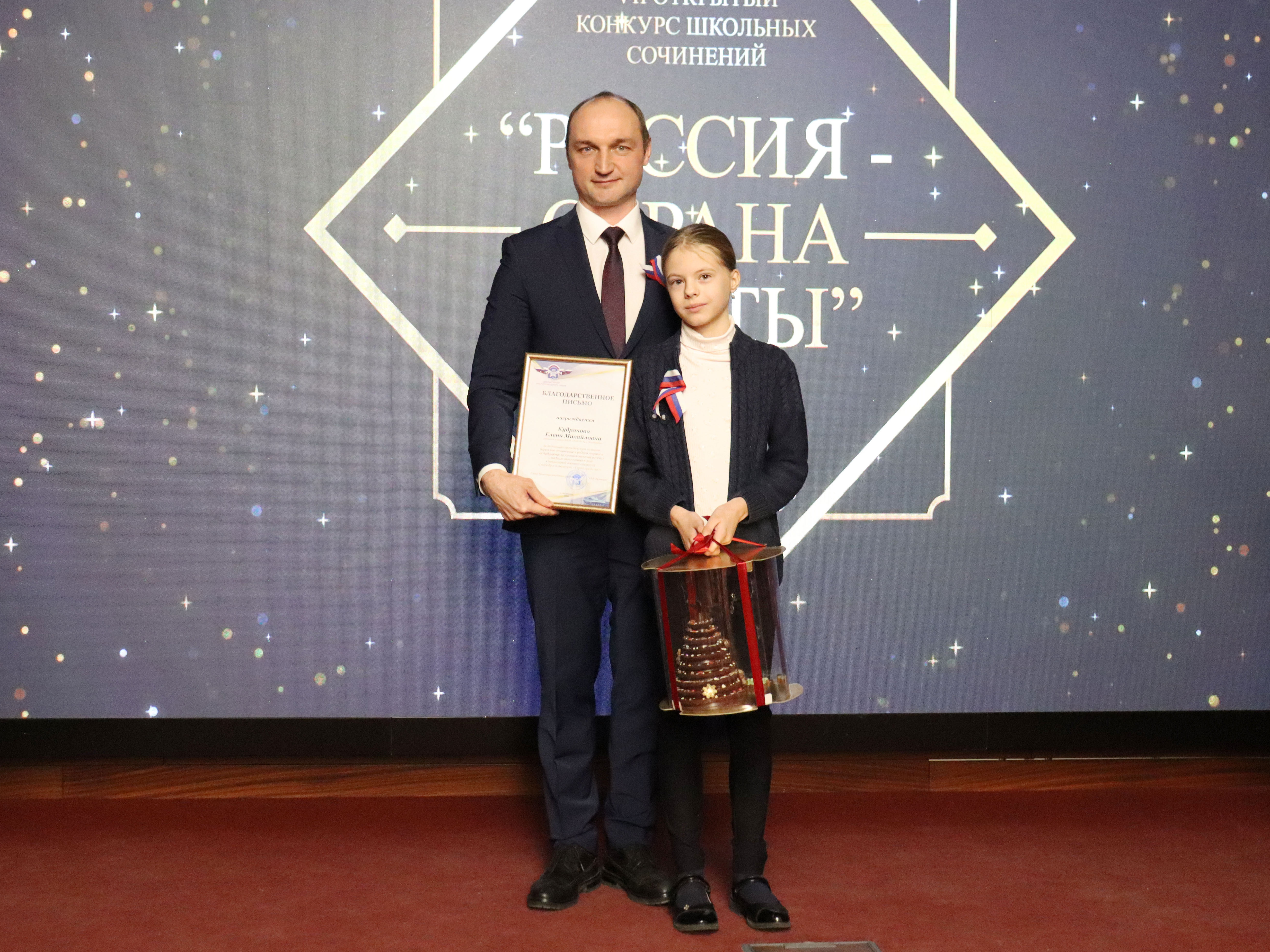 В Челябинске наградили победителей конкурса сочинений «Россия — страна мечты»