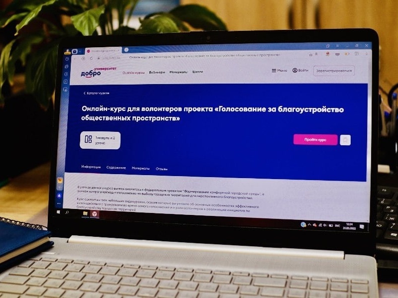 Будущие волонтеры ФКГС проходят обучение на Добро. Университет