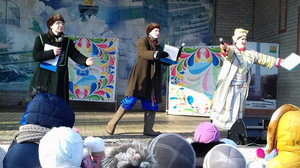 17 февраля в Тракторозаводском районе праздновали Масленицу