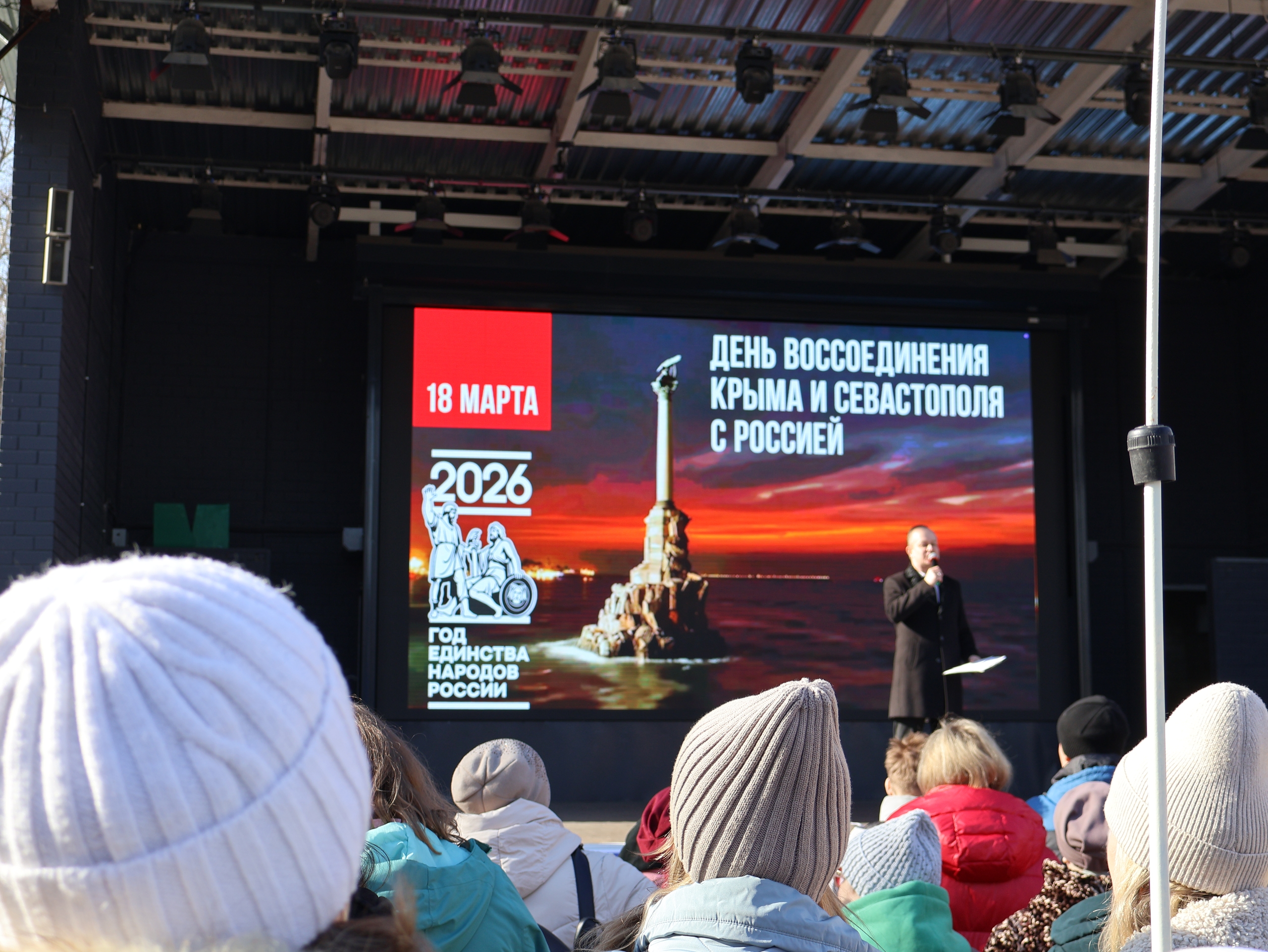 В Тракторозаводском районе состоялось торжественное мероприятие, посвященное Дню воссоединения Крыма и Севастополя с Россией В Тракторозаводском районе состоялось торжественное мероприятие, посвященное Дню воссоединения Крыма и Севастополя с Россией