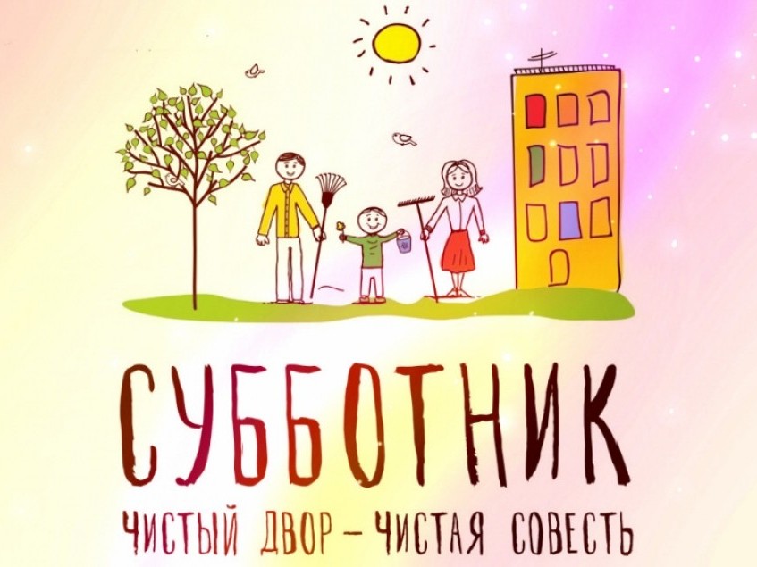 В Тракторозаводском районе с 27 марта начинается санитарная очистка территорий от мусора