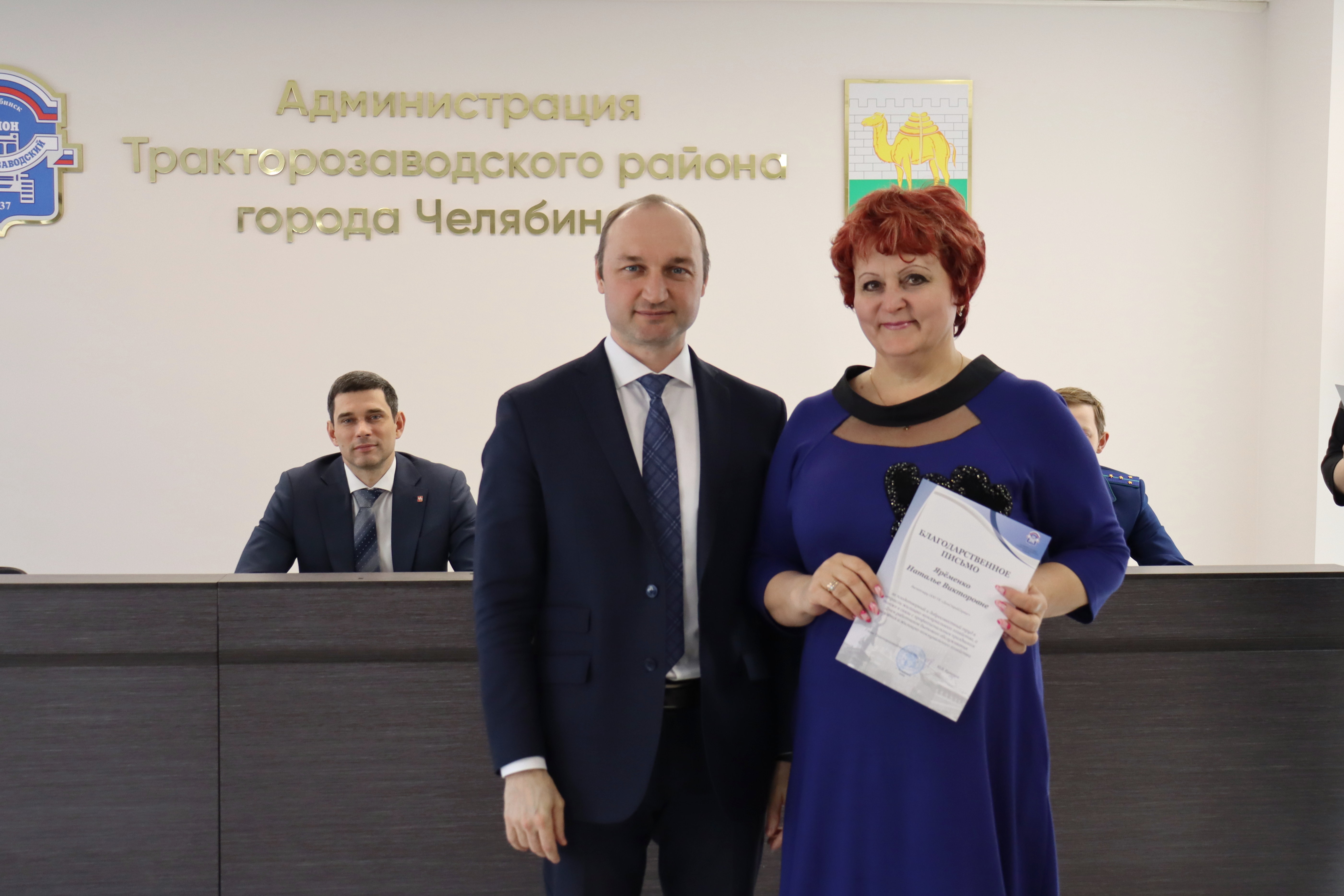 На встрече штаба по вопросам ЖКХ отметили сотрудников управляющих компаний района