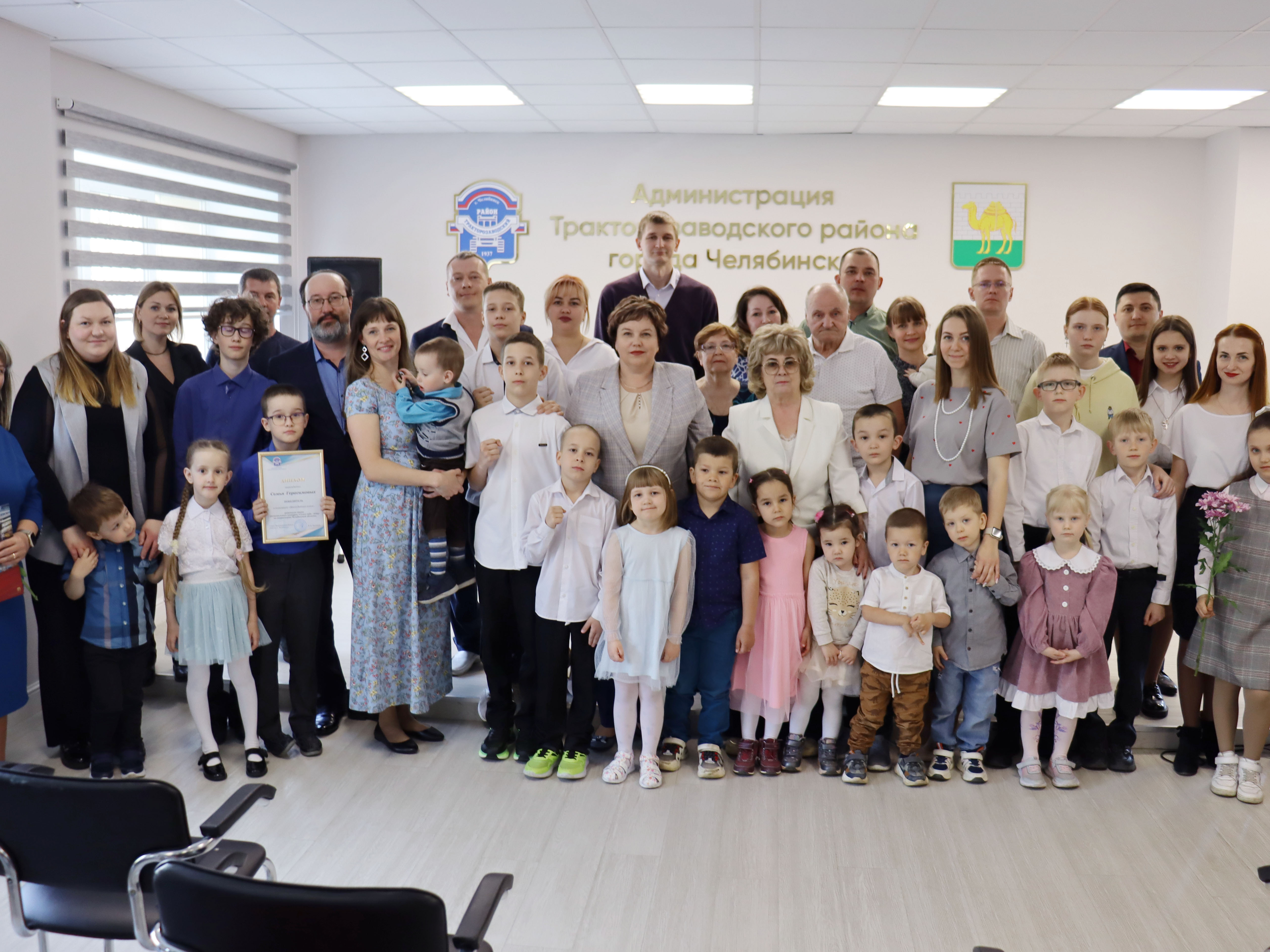 В Тракторозаводском районе наградили победителей и участников конкурса «Семья года»