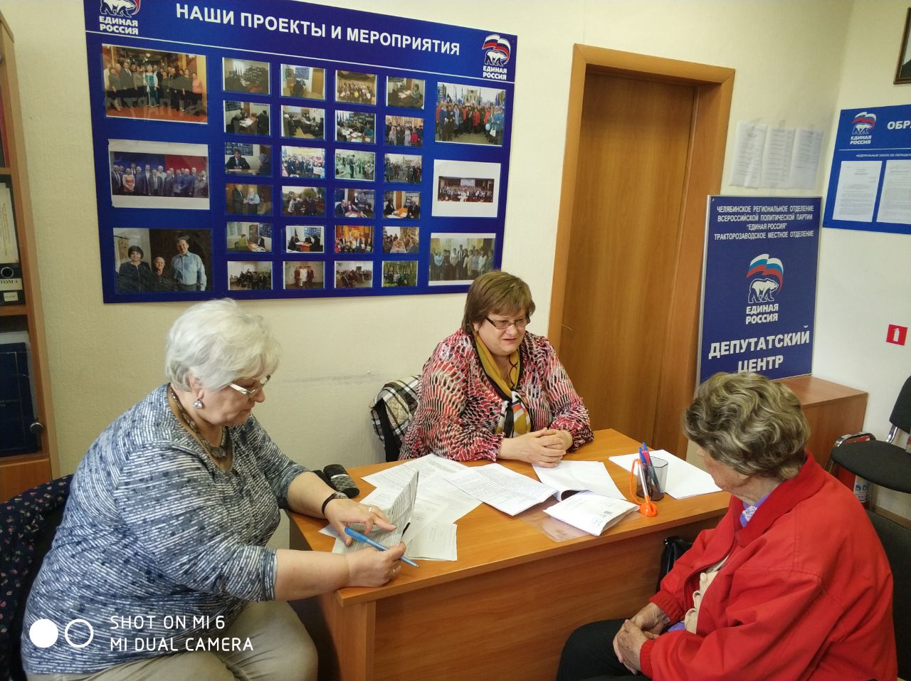 Прием депутата в Тракторозаводском районе