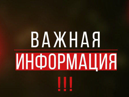 Отдел по вопросам миграции ОП "Тракторозаводский" УМВД России по г. Челябинску информирует