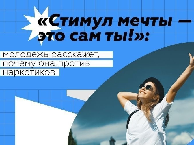 Стимул мечты – это сам ты