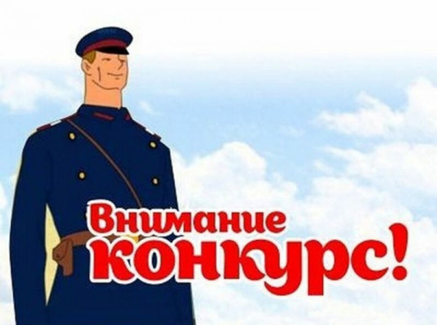 Полиция города Челябинска объявляет о старте творческого конкурса «Полицейский Дядя Степа»