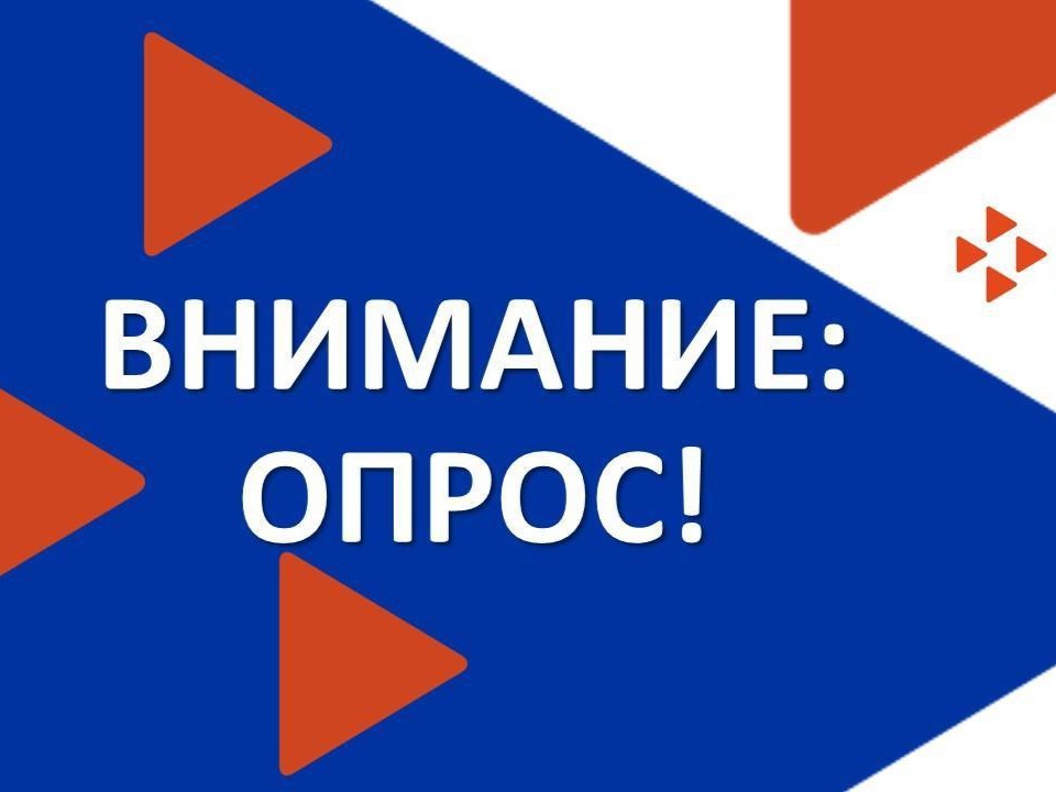 Работодателей Челябинской области приглашают принять участие во Всероссийском опросе по прогнозированию кадровой потребности