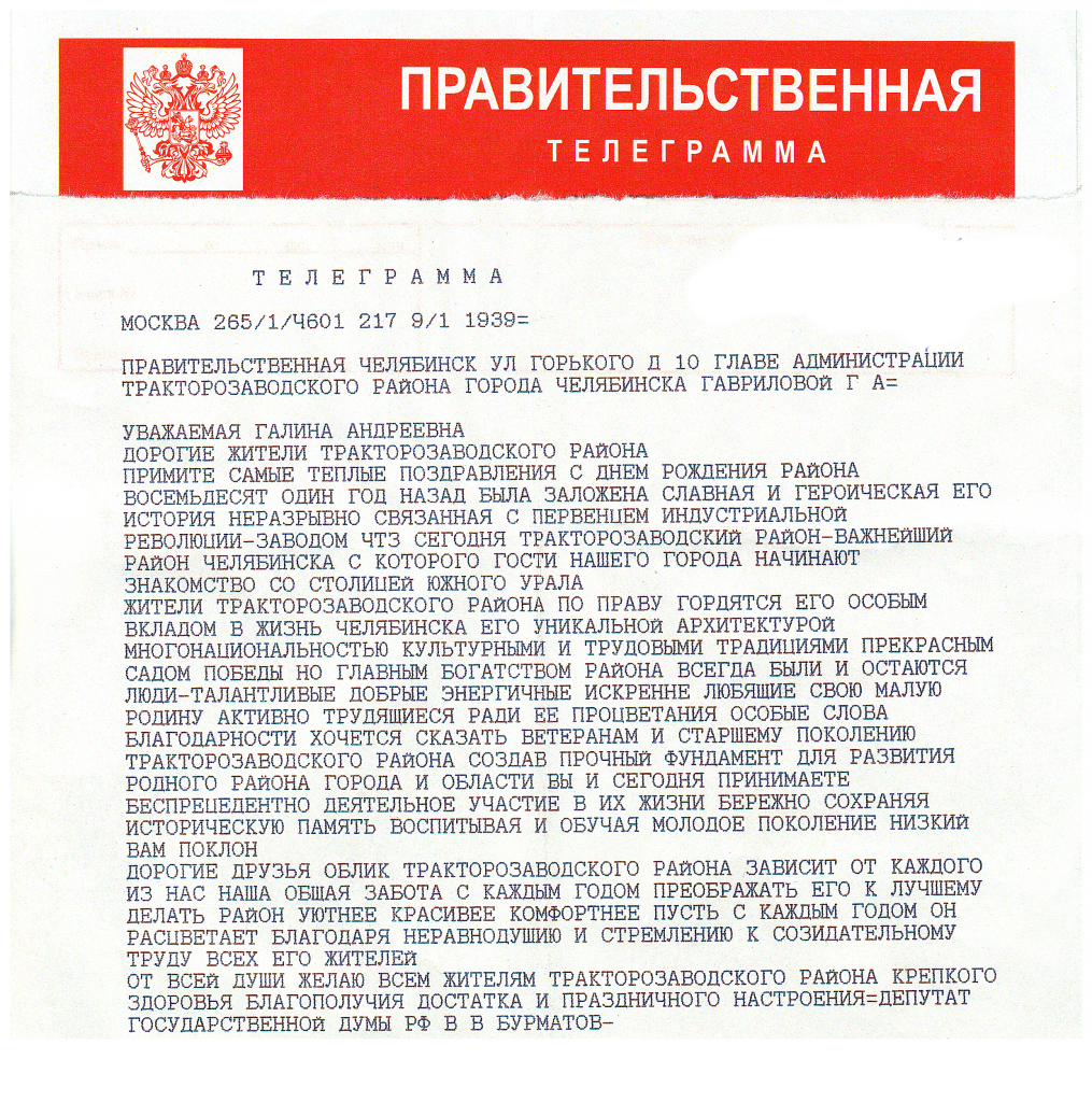 telegramm_burmatov.png telegramm_burmatov.png